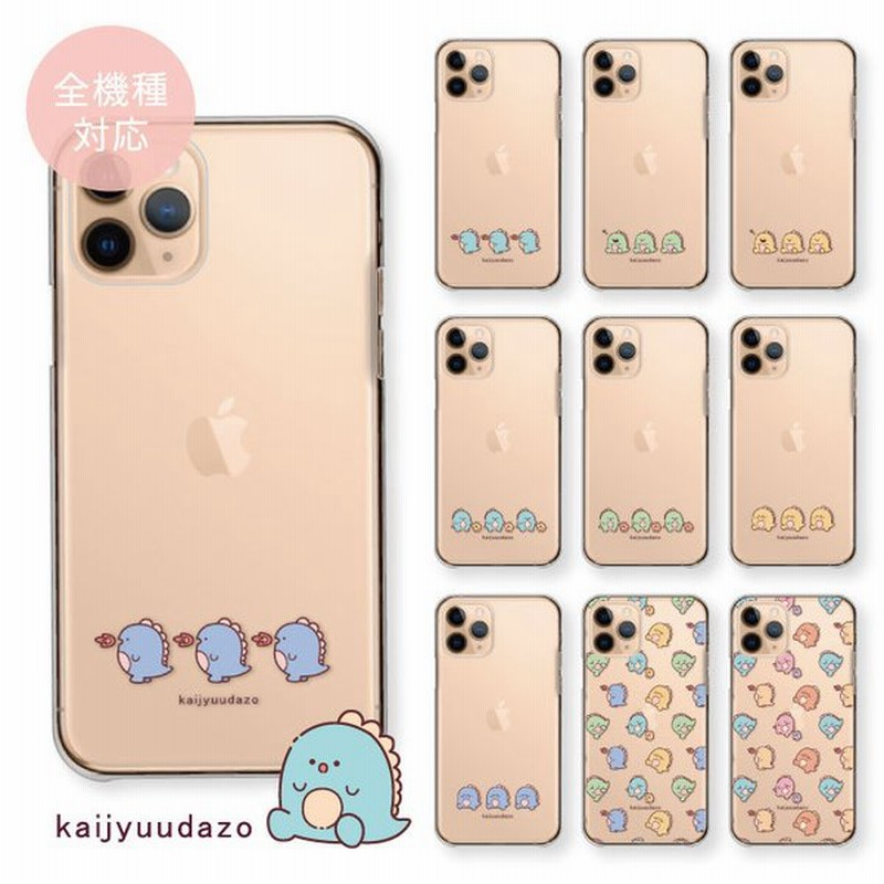 スマホケース 全機種対応 ハードケース かわいい おしゃれ 人気 シンプル 怪獣 恐竜 韓国 キャラクター Android ケース 送料無料 通販 Lineポイント最大0 5 Get Lineショッピング