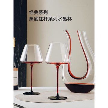 高檔奢華黑領結勃艮第紅酒杯醒酒器套裝大號水晶葡萄酒高腳杯酒具