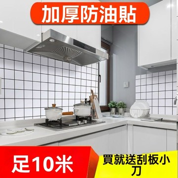 ⚡精選好物⚡新款廚房防油貼紙耐髒耐高溫加厚牆紙自粘防水防潮牆壁牆面仿瓷磚