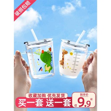 牛奶杯兒童刻度寶寶沖泡奶粉專用杯子微波爐可加熱玻璃喝奶水杯