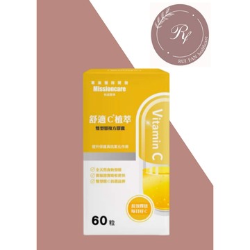 【芮蘩保健】敏盛醫療young body 舒適C+植萃膠囊 60粒/盒 2028.04