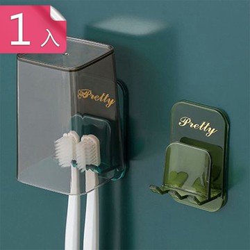荷生活 二合一免釘透明高顏質牙刷漱口杯置物架 1入
