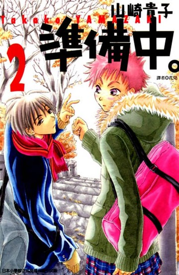 【電子書】準備中。 (2)