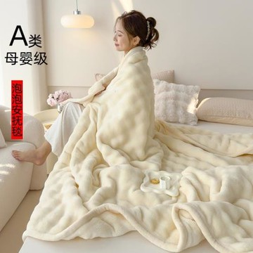 毛毯a類母嬰級四季毛毯安撫泡泡毯兔兔絨毯空調禮品毯午睡沙發毯