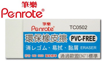 筆樂PENROTE 環保橡皮擦 24個/盒 TC0502【APP滿額下單10%點數(單一帳號最高5000點)】1/31止