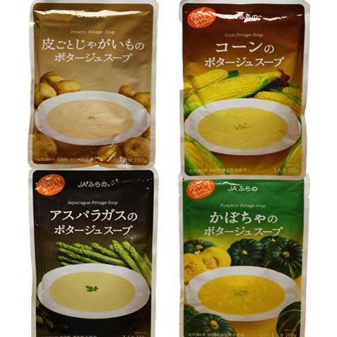 野菜のポタージュスープ　かぼちゃ・アスパラ・とうもろこし・じゃがいも「お歳暮・ギフト対応」