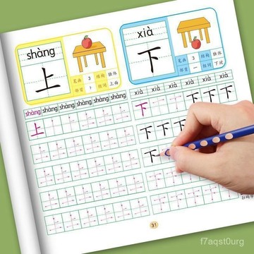 隔日達 48h🔥臺灣夯貨+99免運✨幼稚園漢字描紅本大中學前練字本硬筆描紅本練字帖