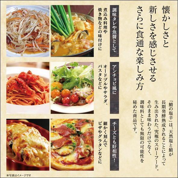 松田十郎商店　鯖塩辛 5本 セット