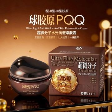 超微分子水光抗皺嫩膚霜✨ 面霜 緊緻K老 乳霜 提亮煥白乳霜 發光霜 膠原蛋白面霜 補水保濕 緊緻抗皺提亮膚色 緊緻面霜