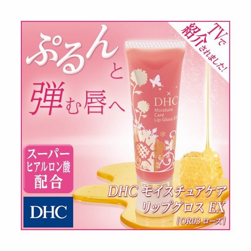 Dhc Dhc 公式 Dhc モイスチュアケア リップグロス Ex ローズ リップカラー 通販 Lineポイント最大0 5 Get Lineショッピング