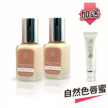 【樹飛雪】 買一送一 陶瓷激光粉底霜SPF50+★★★★ 35ml(共2瓶) 加送自然色唇蜜