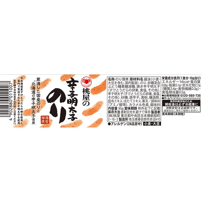 桃屋 辛子明太子のり 95G 12個 新発売    のし・ギフト・サンプル各種対応不可