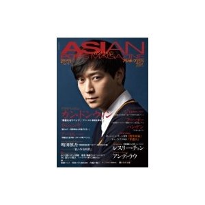 ASIAN POPS MAGAZINE 124号   ASIAN POPS MAGAZINE編集部  〔雑誌〕