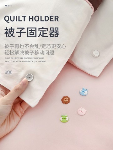 被子固定器安全無針無痕床單防滑神器家用隱形被套防跑軟硅膠被扣