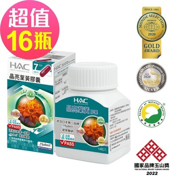 【永信HAC】 晶亮葉黃膠囊x16瓶(14粒/瓶)-2027/03/31到期