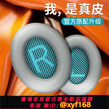 {可打統編 保固一年}boseqc35耳罩BOSE耳機海綿套博士QC35二代耳機套保護套QC25 qc35ii QC2 qc45頭戴式藍牙耳墊qc15 AE2頭梁更換