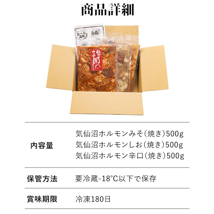 ホルモン 鍋 冷凍 セット 気仙沼ホルモン 味噌味 塩味 3種セット 代引不可 三陸未来 豚ホルモン 国産 気仙沼 直送