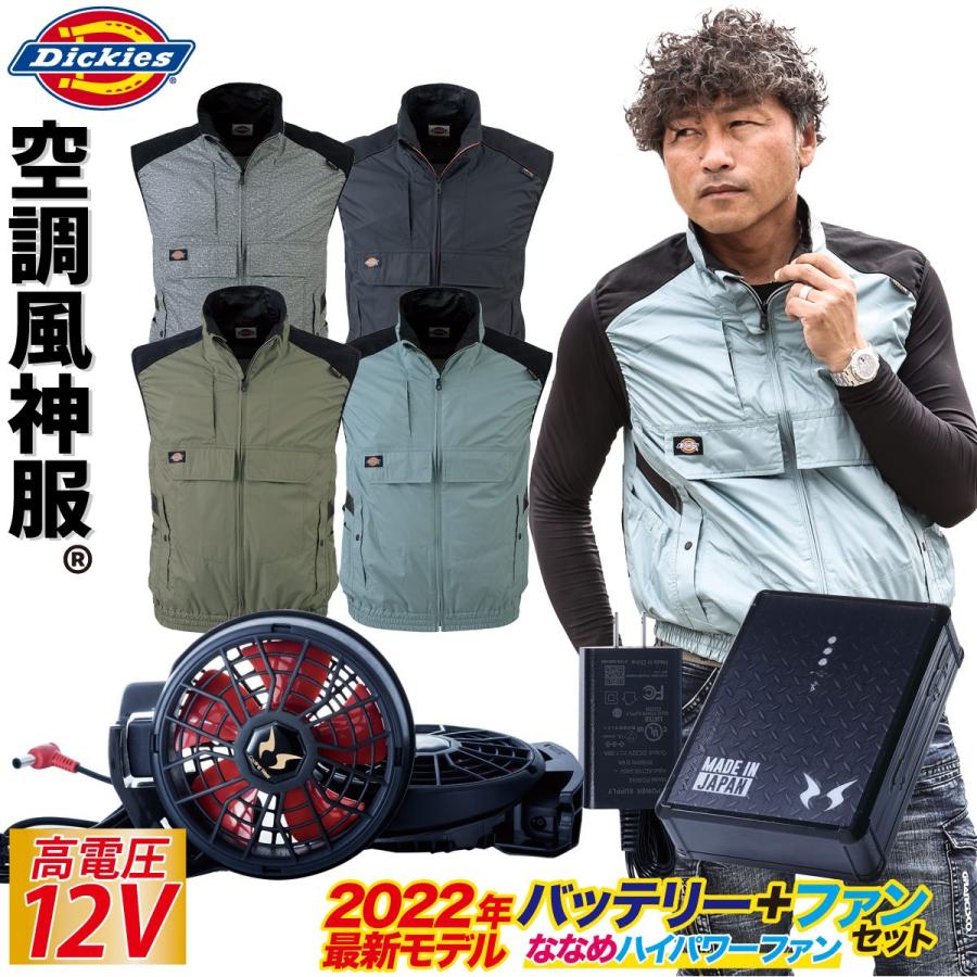 Dickies ディッキーズ ベスト 2022年新型12Vバッテリー/ハイパワー/ファン D-969 RD9290J RD9210H 軽量 コーデュラ  裏チタン 電動ファン用ウェア 空調風神服 通販 LINEポイント最大0.5%GET LINEショッピング