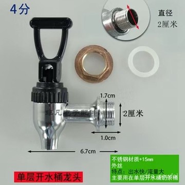 🔥桃園出貨-開水桶水龍頭配件蓮梅水嘴4分湯桶奶茶桶龍頭耐高溫通用龍頭包郵