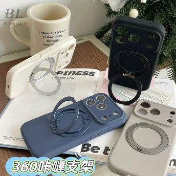 液態硅膠360金屬旋轉支架精孔全包 適用iPhone 17 16 15 14 13 Pro Max 17Pro 手機殼