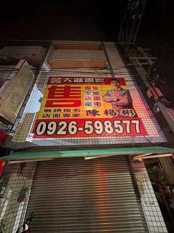 急售！正12米路4樓角間店面！地28坪！店住兩用！｜台中市神岡區和睦路一段