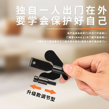 下殺價 台灣熱賣🔥堵門器 阻門器 擋門器 防盜門鎖 門阻器 防盜門擋 飯店門擋 防盜門扣 防盜阻門器 卡門神器 阻擋