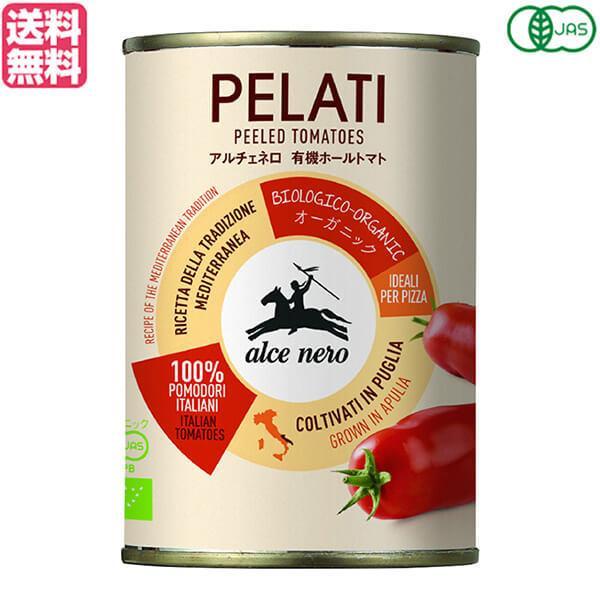 ホールトマト トマト缶 有機 アルチェネロ 有機ホールトマト400g(固形量240g) 送料無料