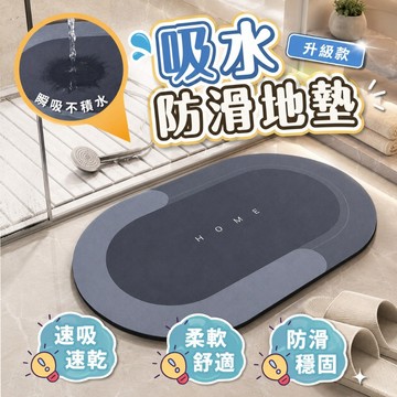 隔日到貨🔥硅藻軟地墊 廚房地墊 浴室地墊 硅藻地墊 珪藻土軟墊 地墊 吸水地墊 防滑吸水地墊 洗手間地墊 腳踏墊