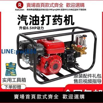 【公司貨 超低價】重慶本田汽油打藥機農用高壓泵新款電啟動四沖程強力噴霧器園林【注意！訂單滿299出貨！】
