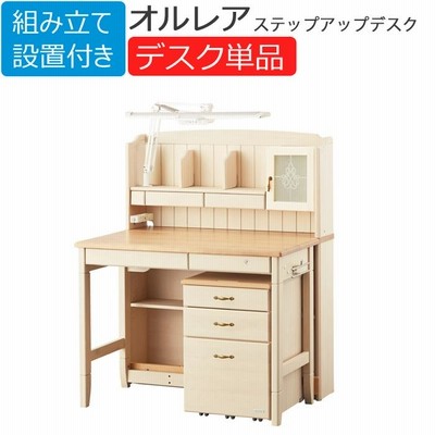 【組み立て・設置致します】 2023年 コイズミ 学習机 オルレア Orlea ステップアップデスク STEP UP DESK SDF-416WWNK ライト SB-357 学習デスク 子供机