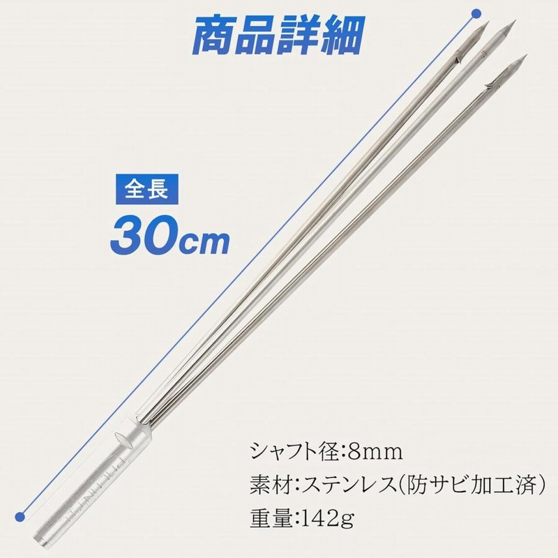 Ultimate Dive 銛先 パラライザー 30cm スピアフィッシング 魚