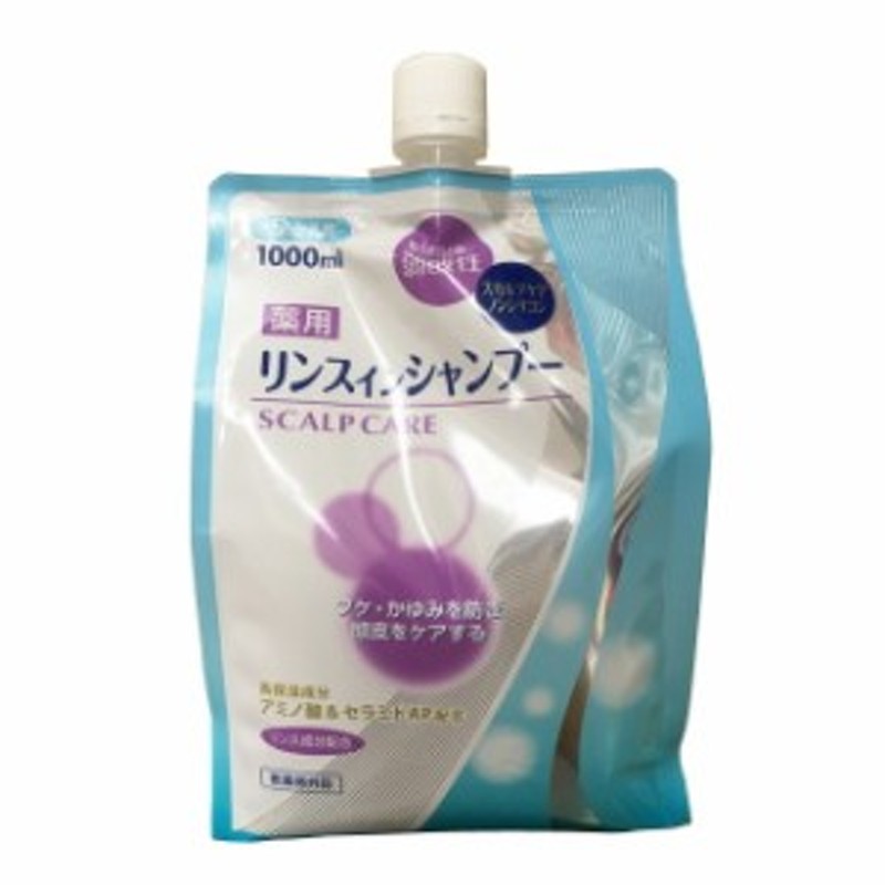 弱酸性スカルプケア薬用リンスインシャンプー替 1000ML 通販 LINEポイント最大1.0%GET | LINEショッピング