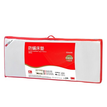 3M 防螨床墊 低密度 標準型 5x6.2 【雙人】 /個 AB5520｜領券最高折$220