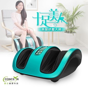 十足美人美腿機