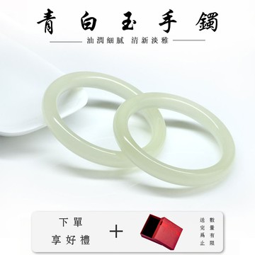 天然青白玉鐲子 阿富汗玉手鐲女 古風手鐲玉鐲 少女圓條手鐲 玉石手鐲 叮當鐲 美人鐲保平安手鐲（附禮盒）