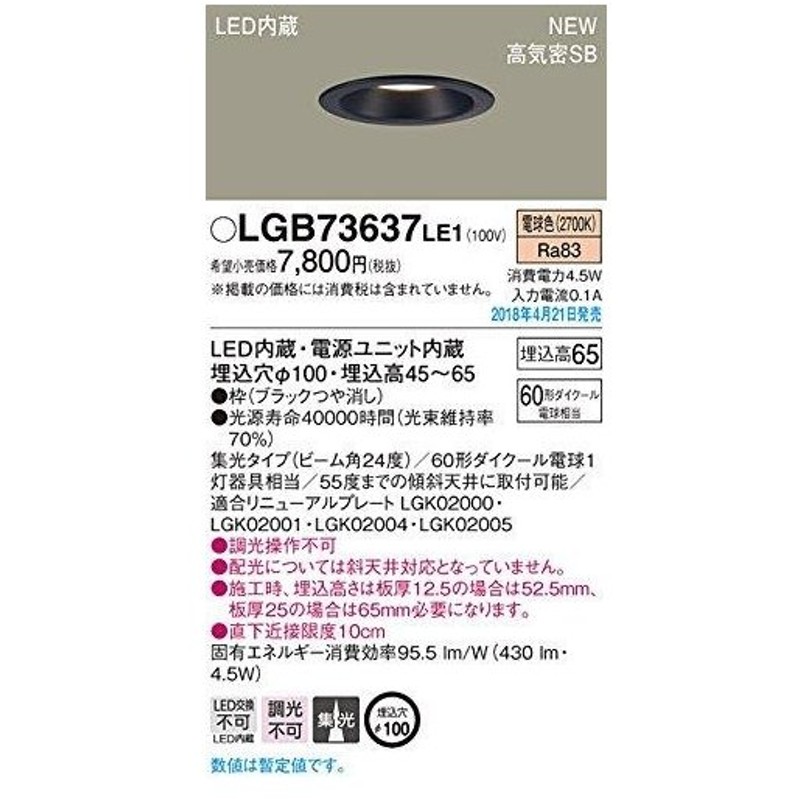 人気TOP LGD3100LU1 ダウンライト パナソニック 照明器具 Panasonic emapag.gob.ec