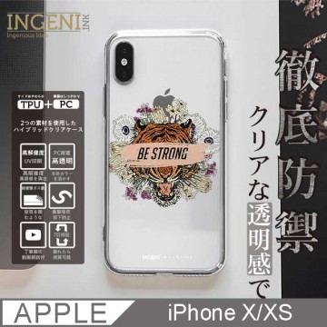 INGENI 【徹底防禦】iPhone X/XS