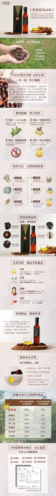 茶寶 御覺茶金淳冷壓初榨苦茶油 250ml