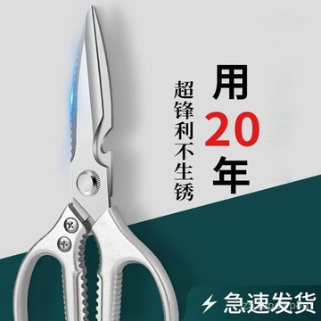 🔥臺灣出貨24H🔥日本進口SK5廚房剪刀家用不銹鋼食物專用鷄骨多功能強力剪子asdasd123