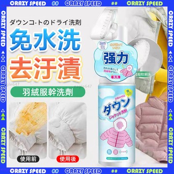 【狂速】無包裝隔日到 清潔劑 廚房浴室強力去污劑 除霉去油清潔噴霧 家用牆面 快速除垢 深層清潔 免水洗去污漬 萬用清潔