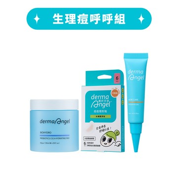生理痘呼呼組(益菌生積雪草保濕爽膚棉65片+集中抗痘精華10g+巧型貼水楊酸曲線款6貼)- DermaAngel護妍天使官方網站 天使肌護理專家