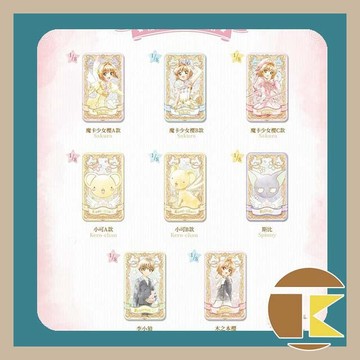 【115.9月預購】庫洛魔法使櫻色透時系列馬口鐵冰箱貼盒玩盲盒 如需端盒請下8的倍數 愛蛋客
