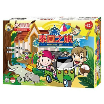 大富翁 A763 (超Q) 泰國之旅 (桌遊 銀行遊戲)