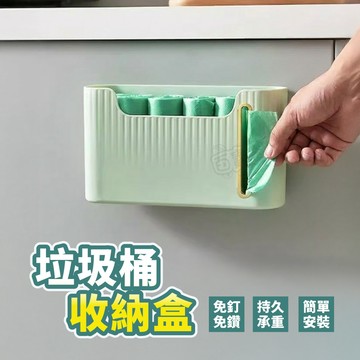 ！台灣現貨！垃圾袋收納盒 垃圾袋收納 垃圾袋 抽取盒 掛壁式 收納籃 收納架 收納盒 廚房收納