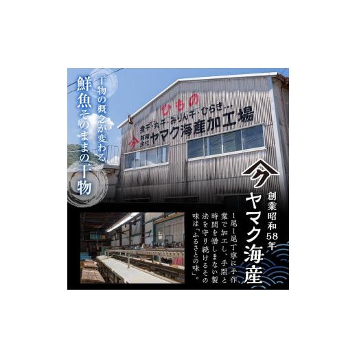 ふるさと納税 大分県 佐伯市 職人厳選干物セット (約7種)  