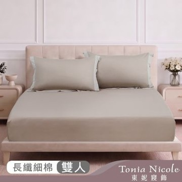 Tonia Nicole 東妮寢飾 榛果棕300織長纖細棉素色床包枕套組(雙人)
