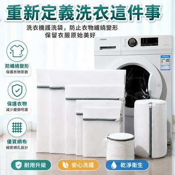 加厚洗衣袋 衣物洗衣袋 洗衣網 細網洗衣網 防打結洗衣袋 內衣袋 毛衣袋 洗衣必備 加厚洗衣袋