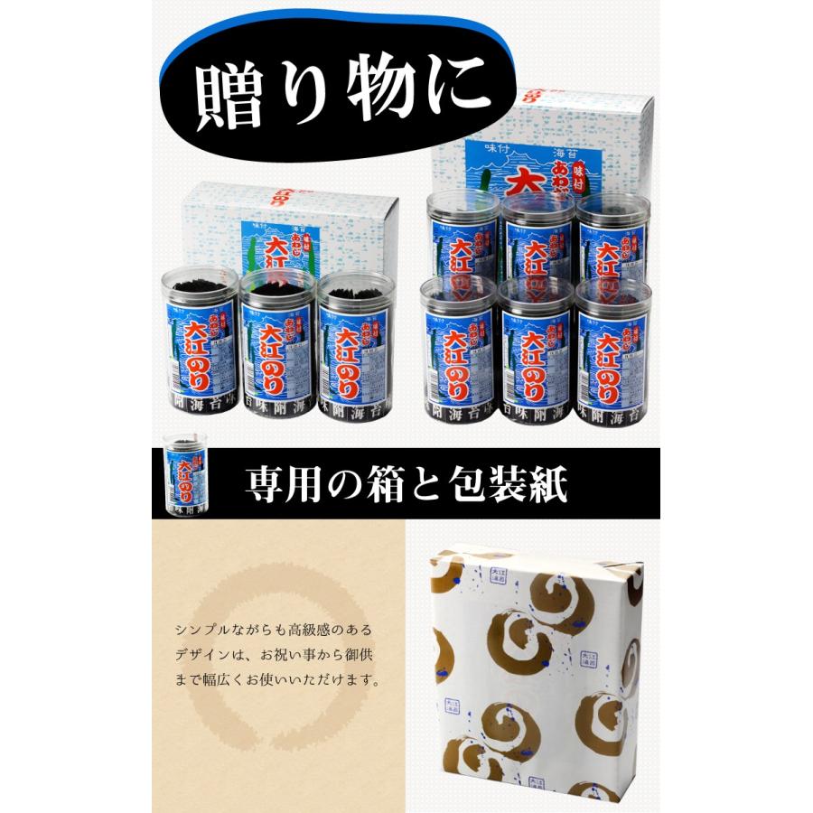 贈答用 あわじ大江のり 48枚入×6本 専用箱＋包装＋のし対応 味付海苔 大江海苔 大江のり