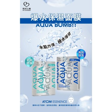 【台灣製-我的心機】盒裝6入 神經醯胺瞬保濕爆水面膜 積雪草超水嫩爆水保濕面膜 我的心機面膜 玻尿酸面膜 玻尿酸 面膜