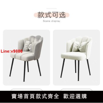 【台灣公司 超低價】輕奢奶油風化妝椅子女生臥室靠背舒適梳妝凳簡約網紅弧形美甲凳子